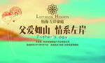 父亲节