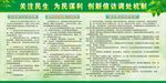 关注民生 为民谋利