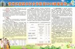 新型农村合作医疗