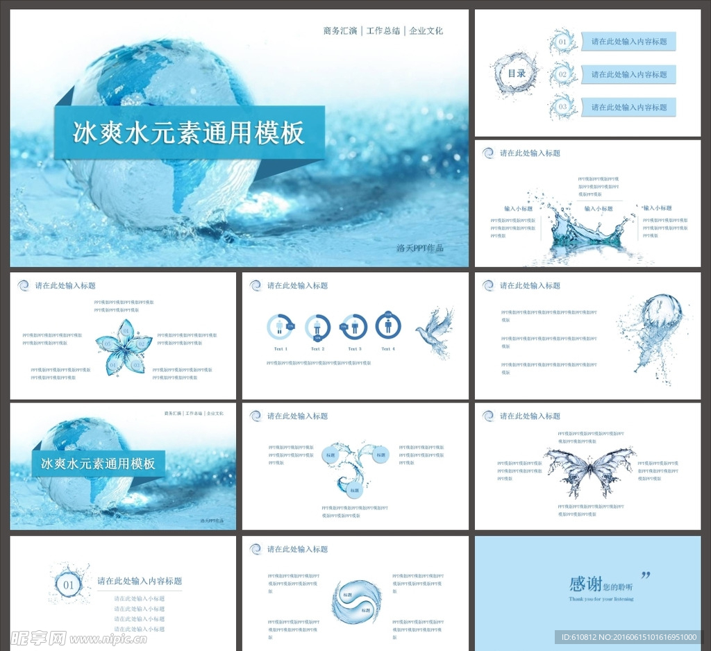 简约PPT  简洁PPT