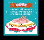 老北京小吃冰糖雪球