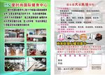 时尚健身宣传单
