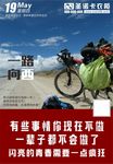 在路上