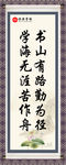 学校名言