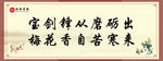 学校名言