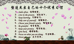 十个优秀习惯