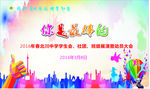 你是最棒的