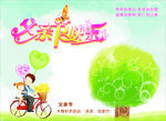 父亲节快乐