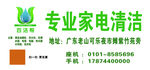 白洁邦门头