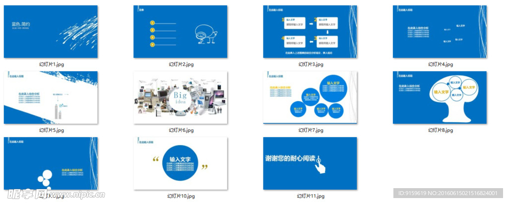 蓝色简约个性ppt模板