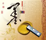 中国元素