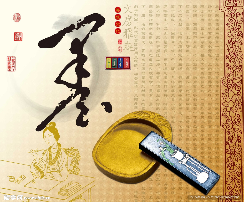 中国元素
