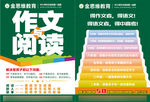 教育培训机构彩页