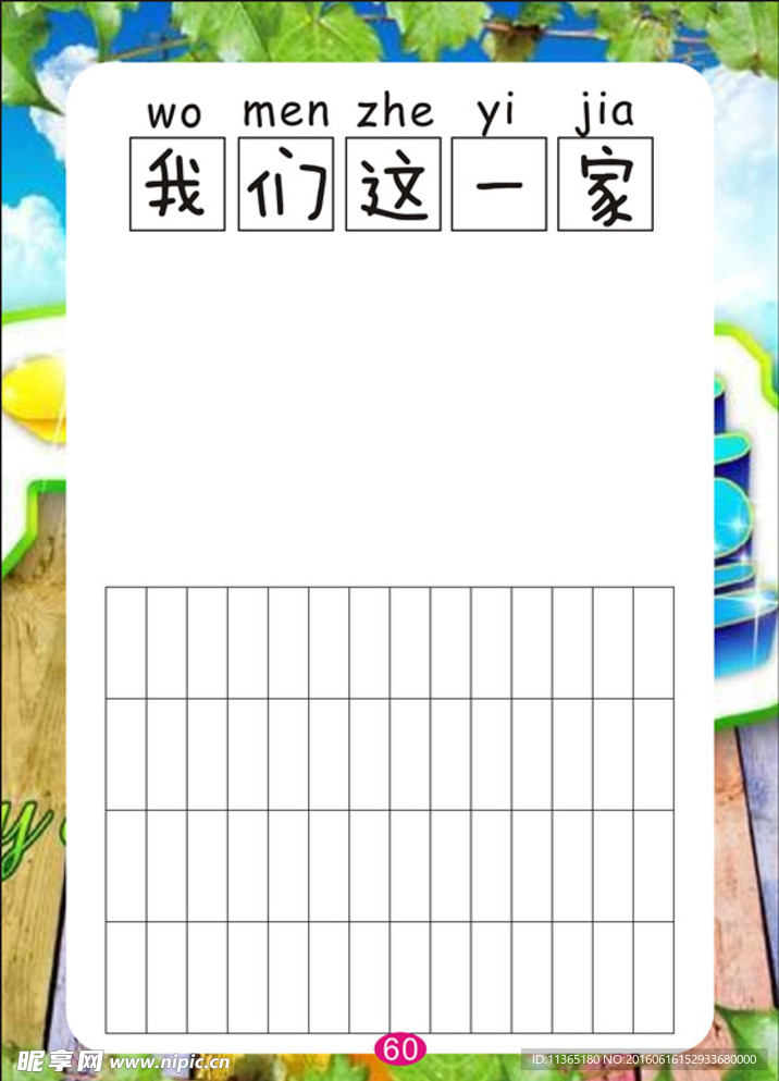 小学生纪念册 模板 大合照