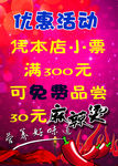 活动海报