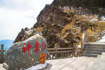 湖北神农架神农谷