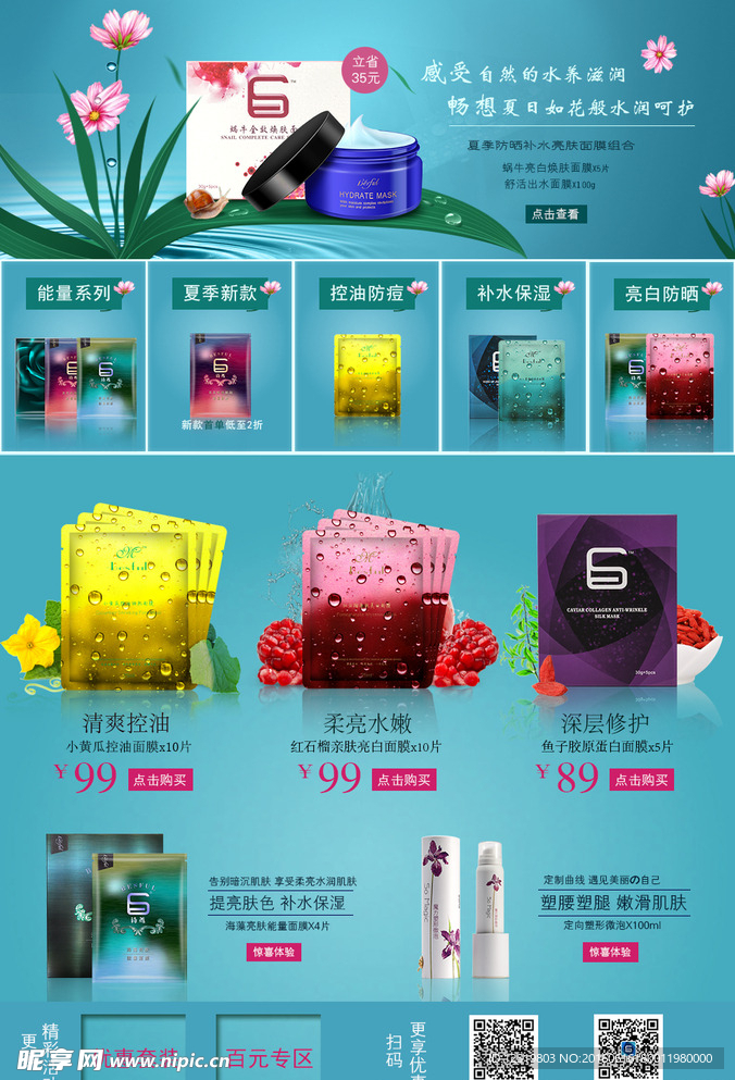 淘宝关联销售