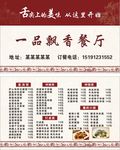 订餐卡