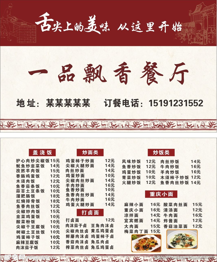 订餐卡