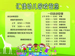 幼儿园版面