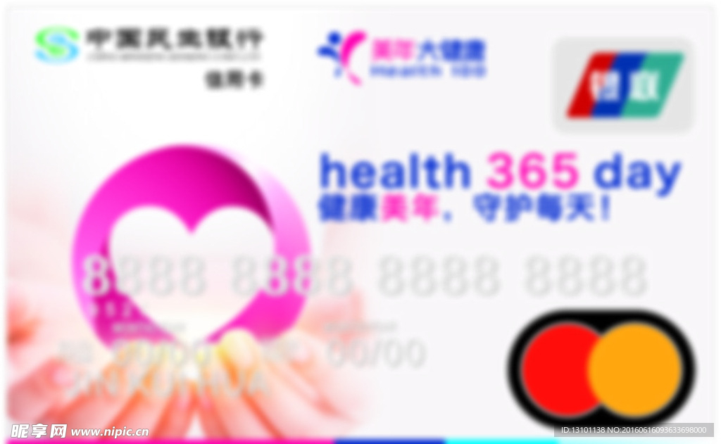银行卡