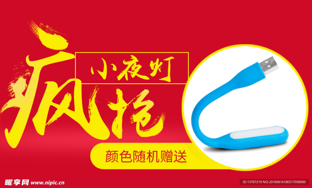 疯抢页面
