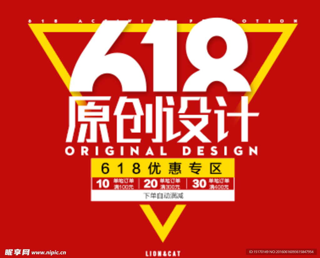 京东618海报