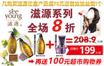 滋源洗发水活动