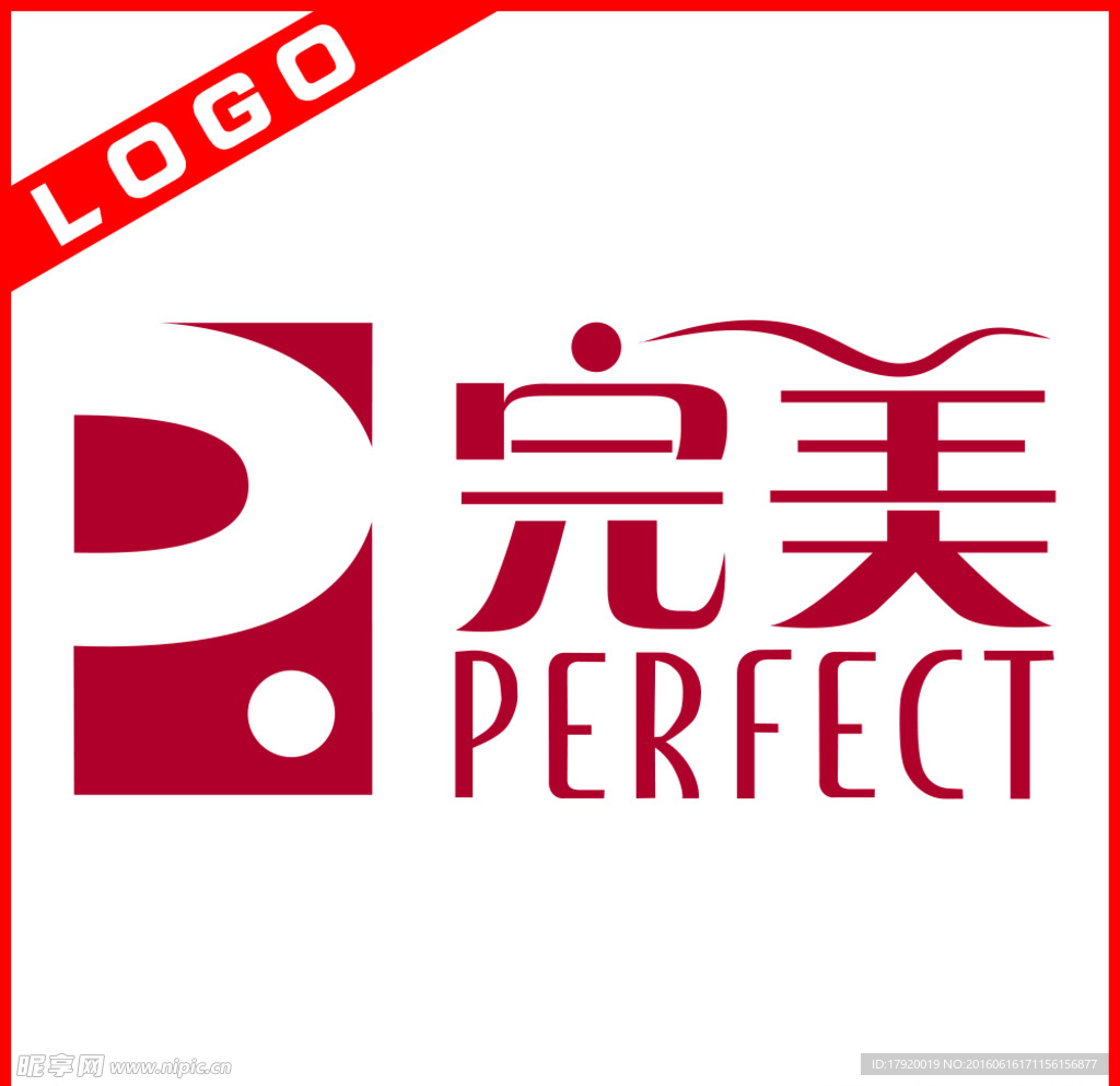 完美LOGO