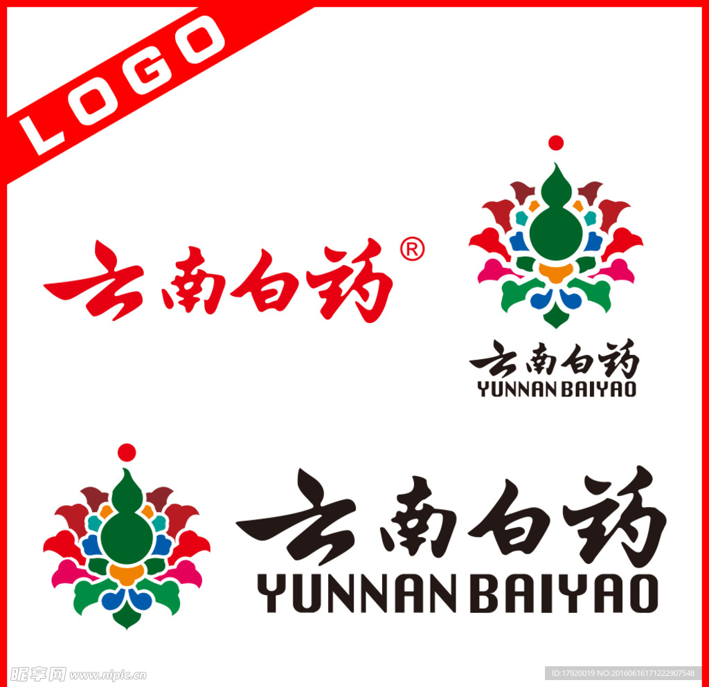 云南白药LOGO