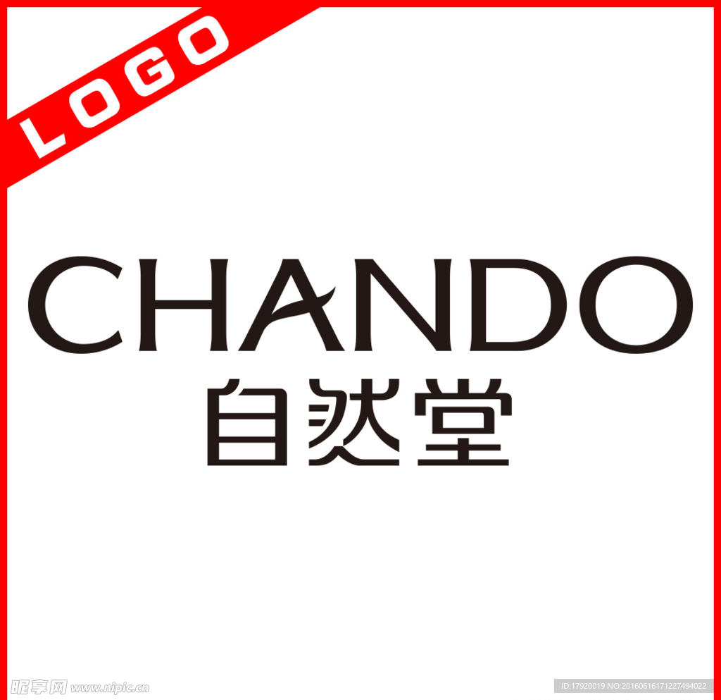 自然堂LOGO