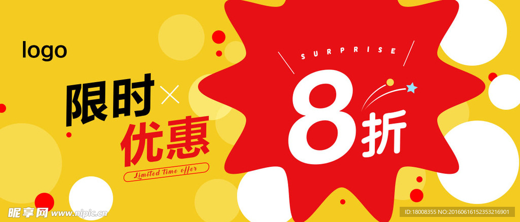 促销banner