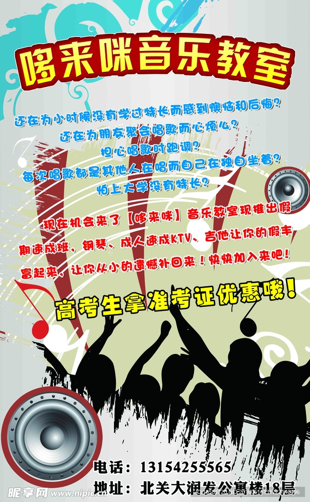 音乐