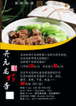 酒店龙虾海报