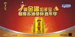 加多宝嘉年华广告