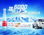 挑战6000启动仪式