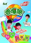 香爆脆干脆面