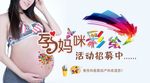 孕妇彩绘微信图片