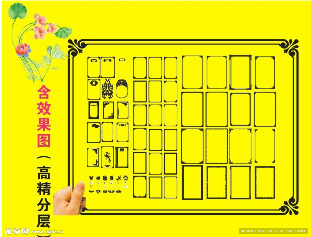 边框设计