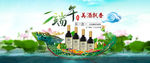 端午海报