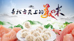 饺子展板