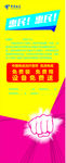 惠民活动展架