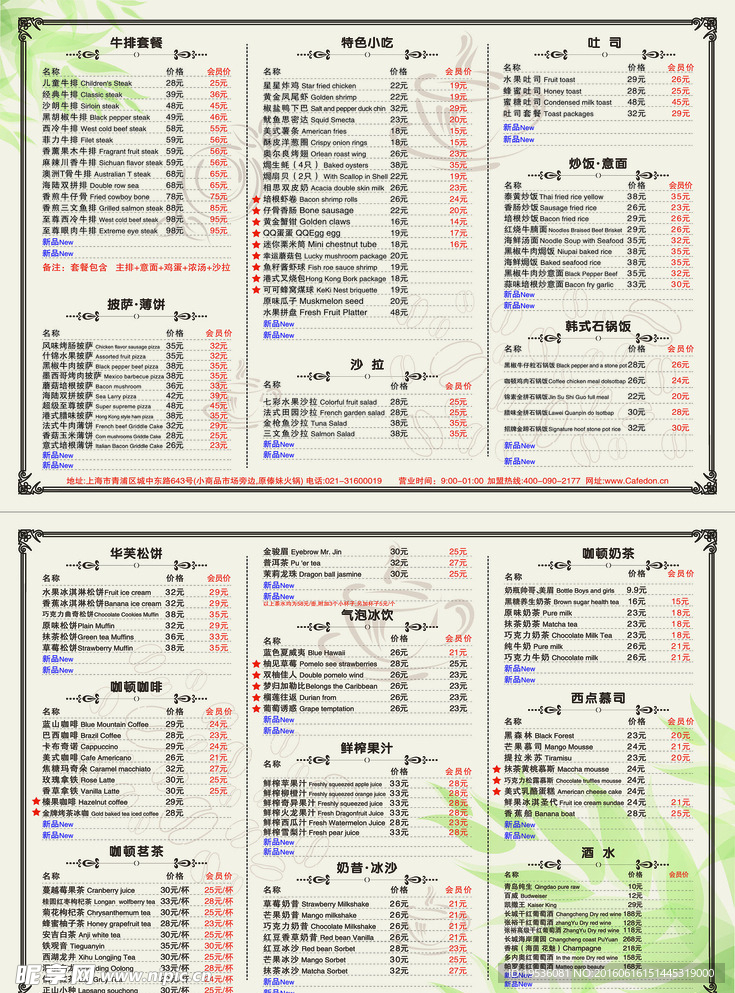 三折页西餐菜单