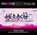 越来越好