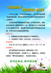 全民阅读日