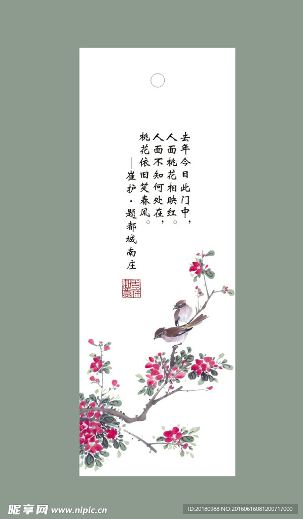 花鸟书签