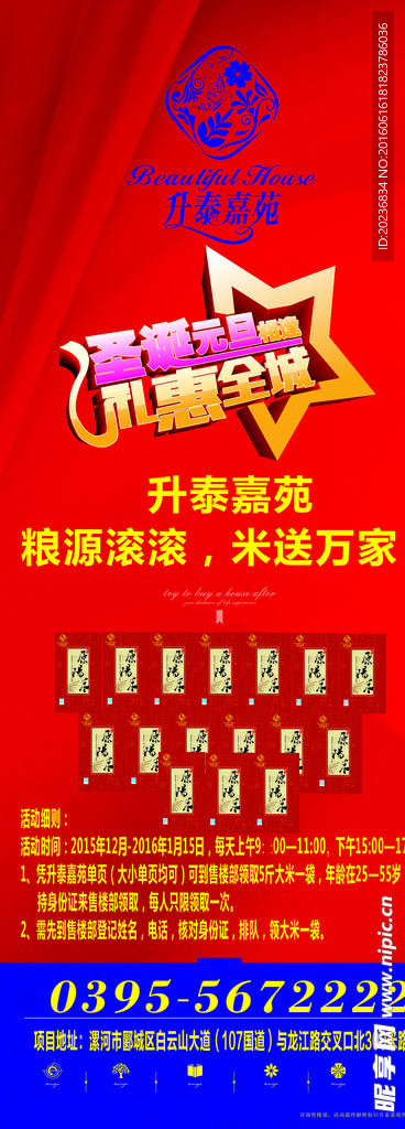 升泰易拉宝