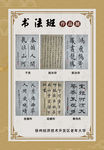 老年大学书法班作品