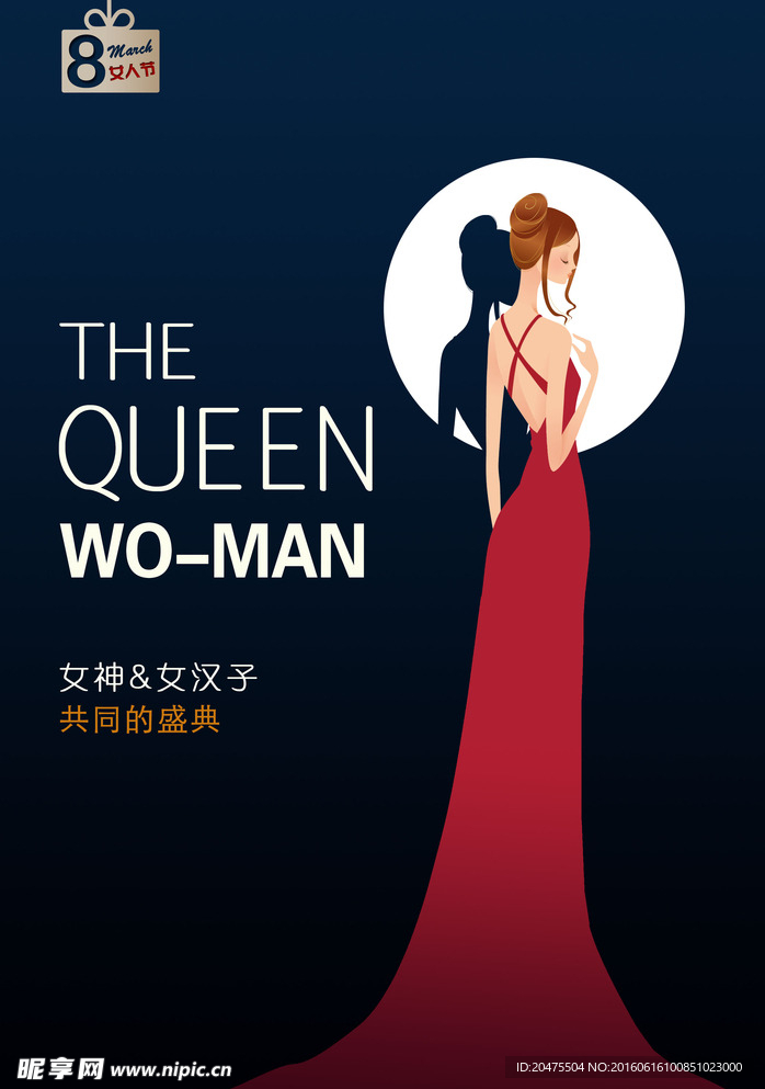 活动晚宴 宣传
