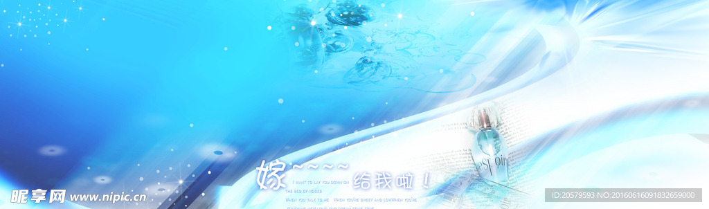 浪漫香水婚纱照相册设计模板